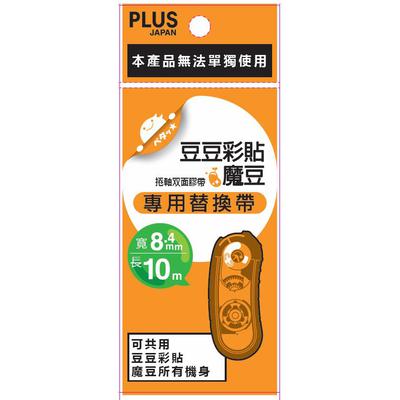 PLUS39145 1111R魔豆彩貼替帶-藍
