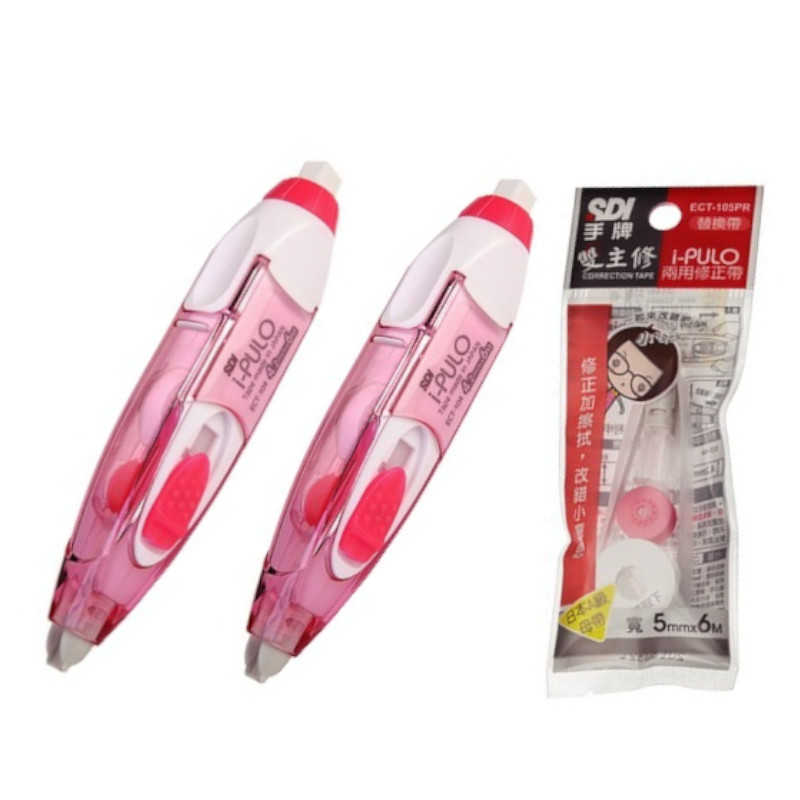 手牌雙主修2+1特惠組(粉)