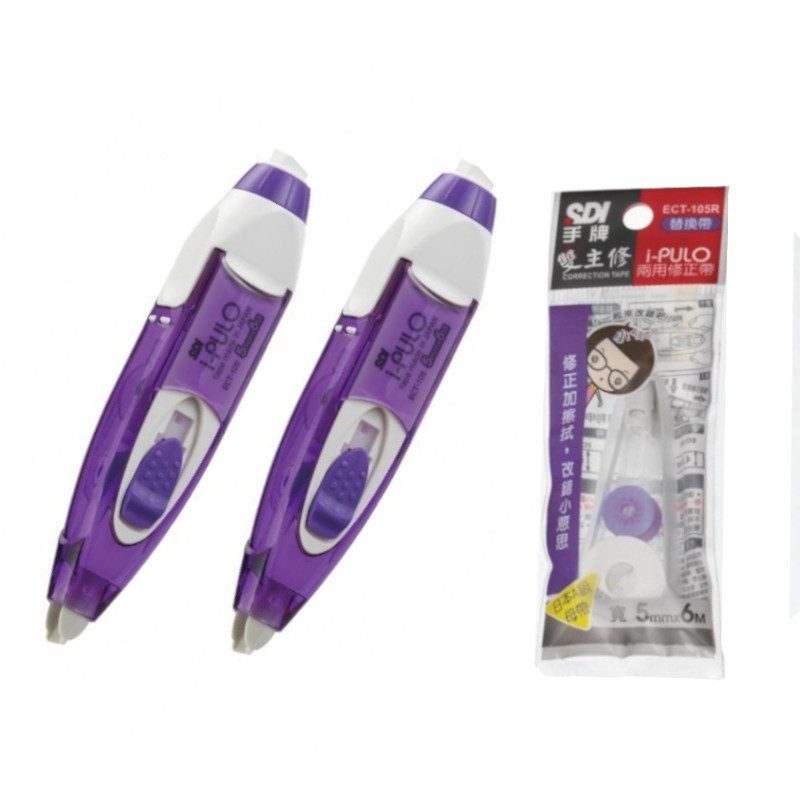 手牌 2+1 雙主修正帶好康包-紫