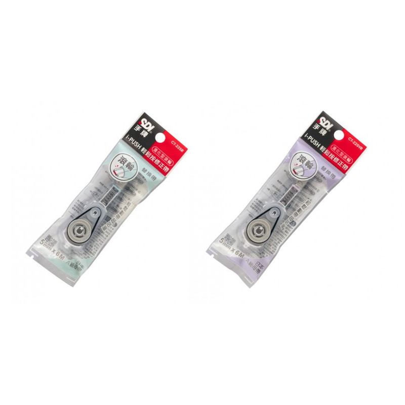 手牌 CT-225 滾輪修正內帶-紫