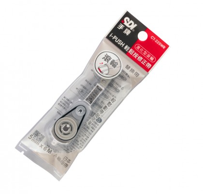 手牌 CT-225 滾輪修正內帶-白