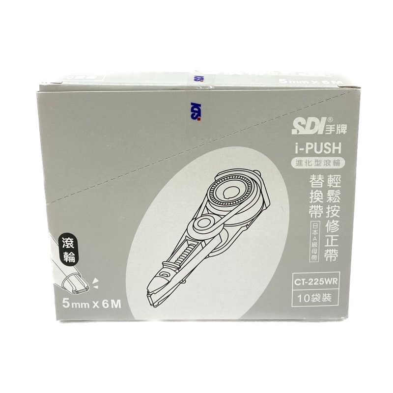 手牌 CT-225R 滾輪修正內帶-白