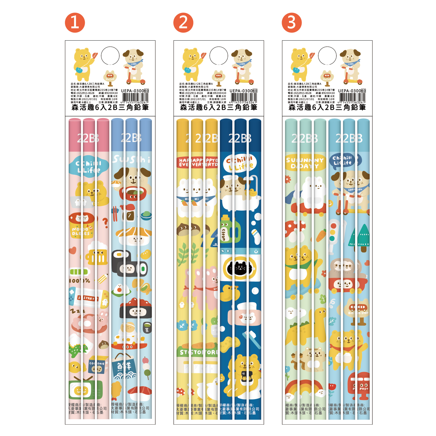 森活趣6入2B三角鉛筆A