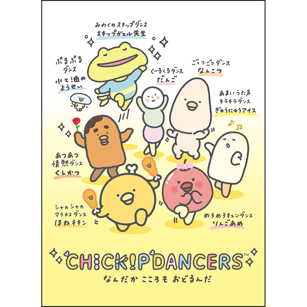 跳跳小雞16K筆記本-黃