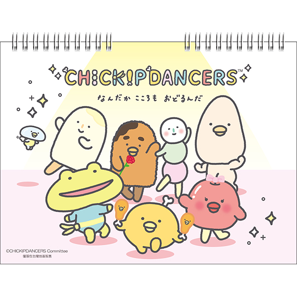 跳跳小雞13K素描剪貼簿-粉