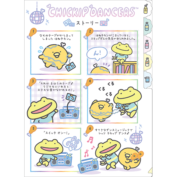 跳跳小雞5入造型L型書夾-跳舞