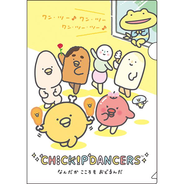 跳跳小雞L型書夾-黃