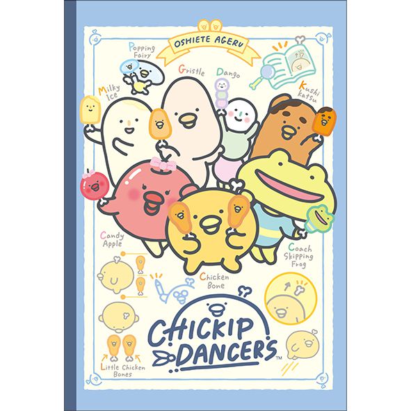 跳跳小雞32K空白厚筆記-藍