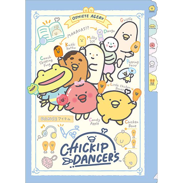 跳跳小雞5入造型L型書夾A-藍