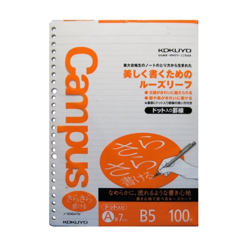 Campus B5點線活頁紙 836AT