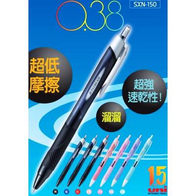 三菱SXN150 0.38國民溜溜筆-黑