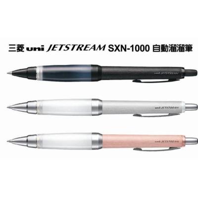 三菱SXN-1000 0.7自動溜溜筆-銀桿