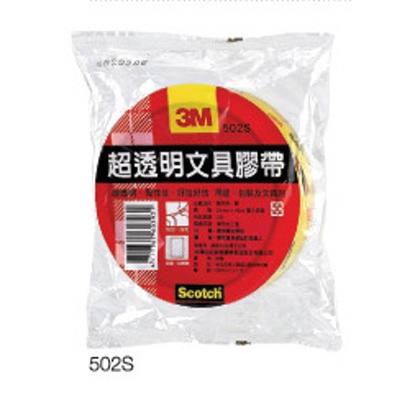 3M#502S 12mm OPP膠帶