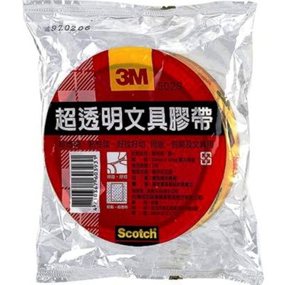 3M#502S 18mm OPP膠帶