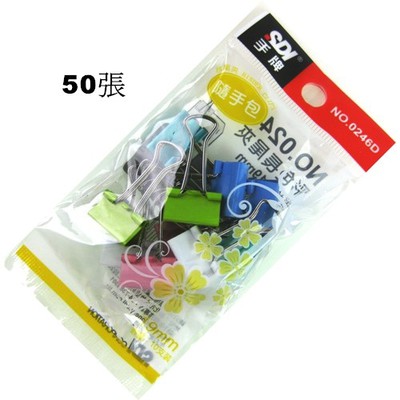 手牌0246D 19mm隨手包彩色長尾夾